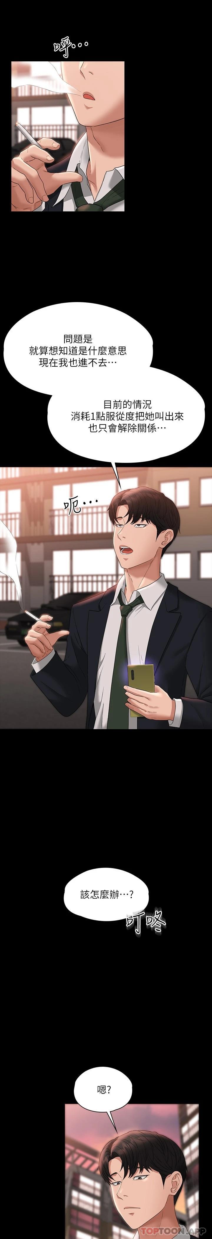 第54话-甜蜜多汁的新娘-超级公务员-朴秀範,职场老鸟,金德兆（第15张）