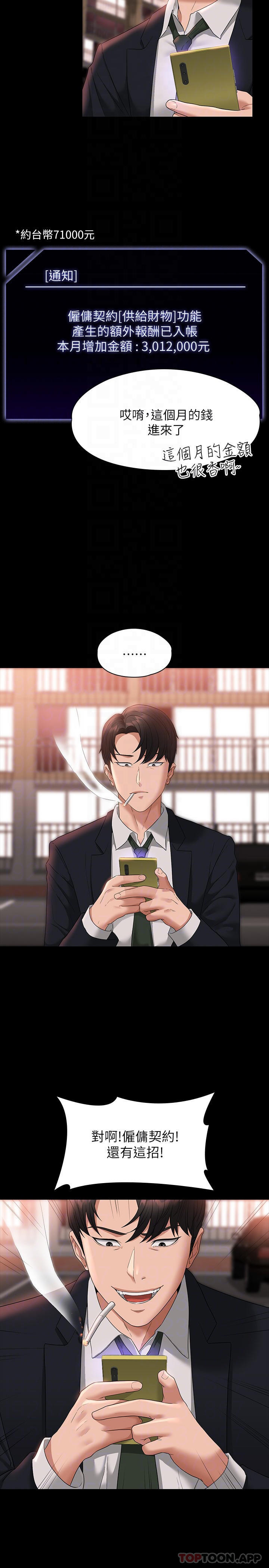 第54话-甜蜜多汁的新娘-超级公务员-朴秀範,职场老鸟,金德兆（第16张）