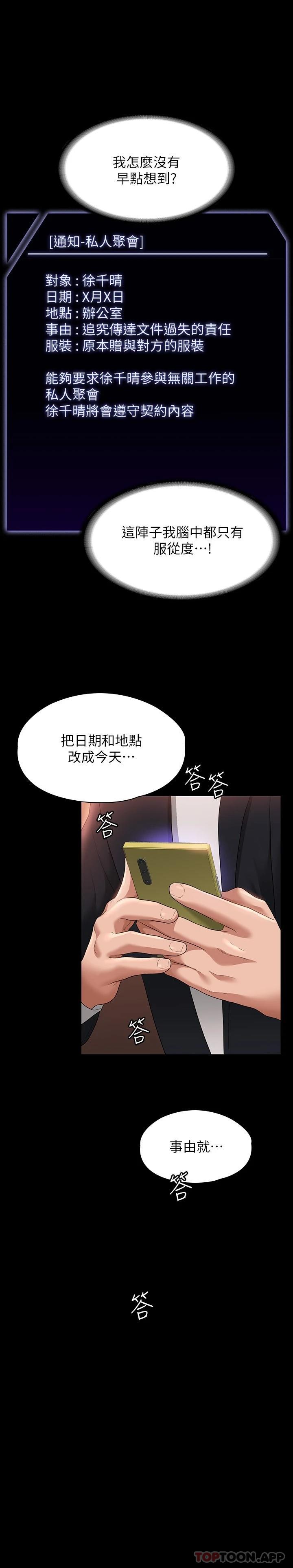 第54话-甜蜜多汁的新娘-超级公务员-朴秀範,职场老鸟,金德兆（第17张）