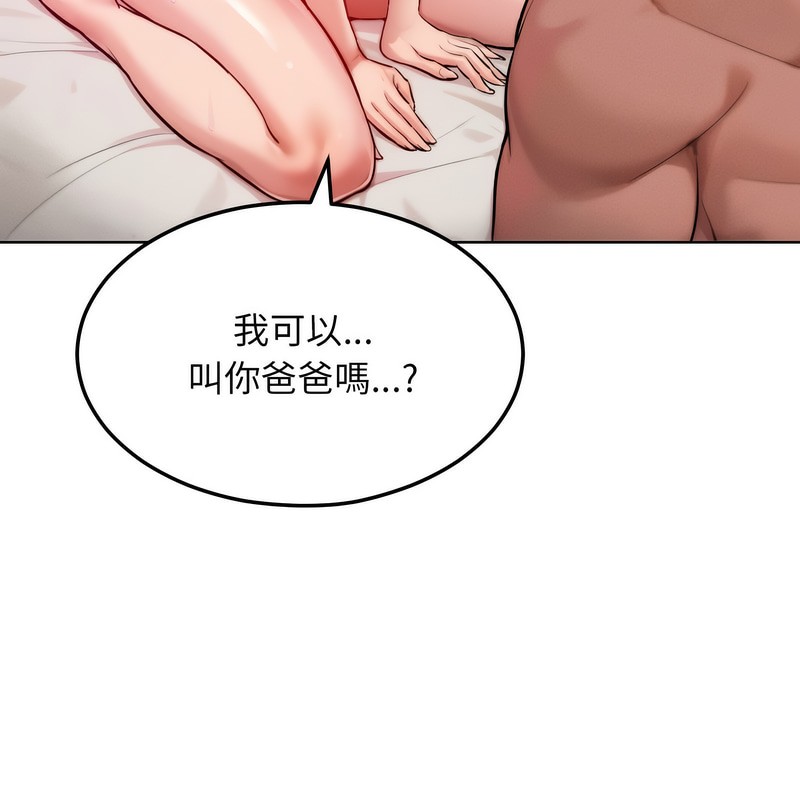 第5话-超美味人妻x4-Haetppi,TASS（第31张）