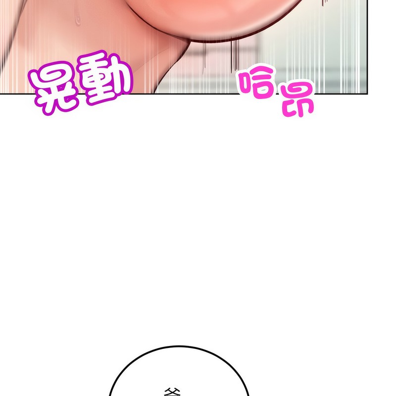 第6话-超美味人妻x4-Haetppi,TASS（第6张）