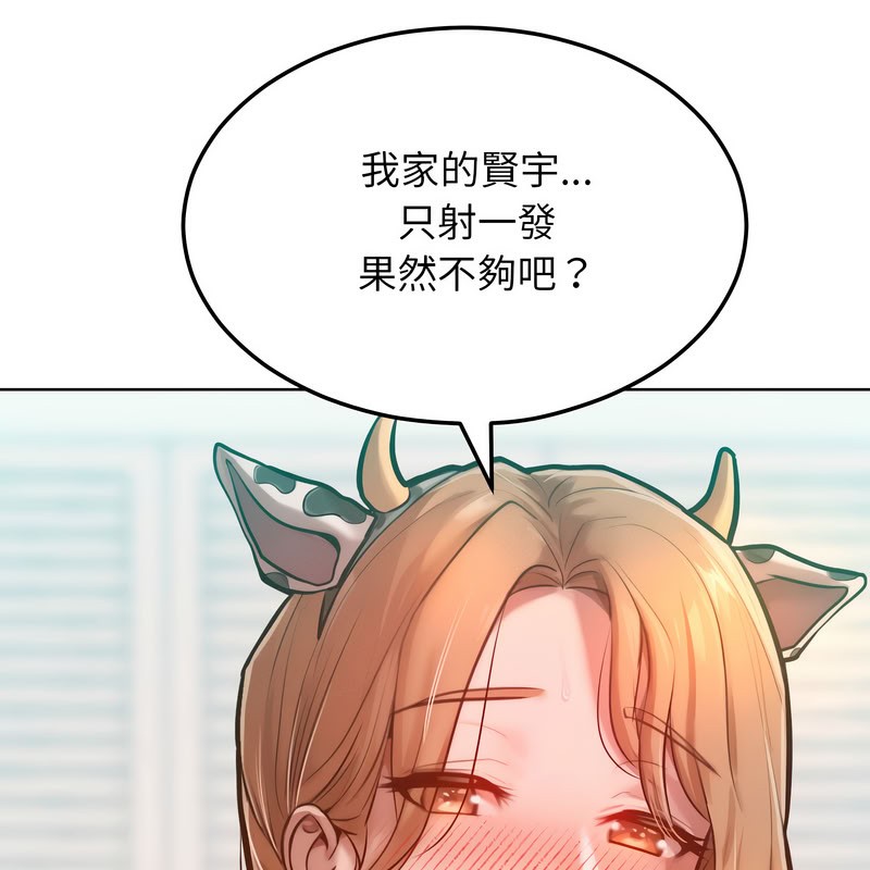 第10话-超美味人妻x4-Haetppi,TASS（第7张）