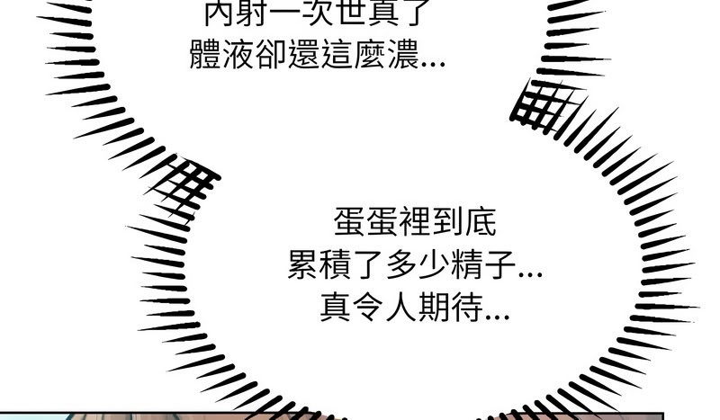 第10话-超美味人妻x4-Haetppi,TASS（第10张）