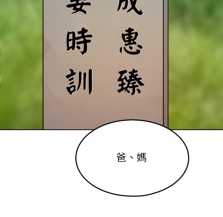 最终话-超美味人妻x4-Haetppi,TASS（第11张）