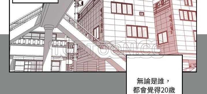 第1话-超能力者-初心,娜美星人（第46张）