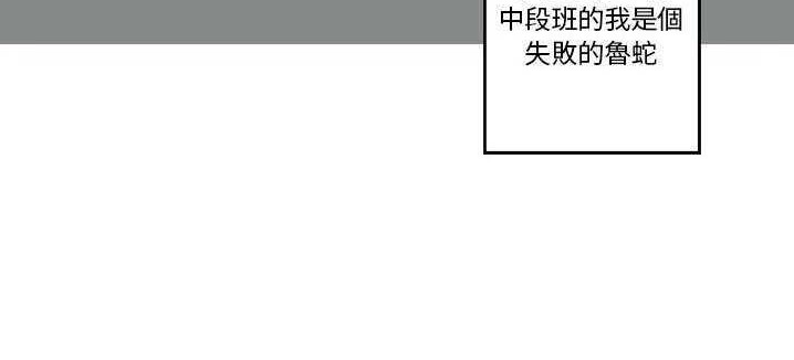 第1话-超能力者-初心,娜美星人（第47张）