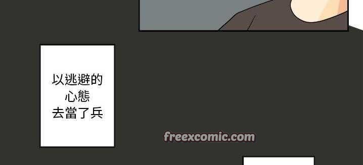 第1话-超能力者-初心,娜美星人（第50张）