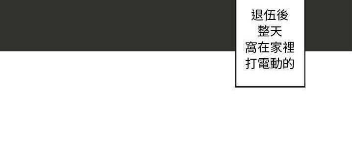 第1话-超能力者-初心,娜美星人（第51张）