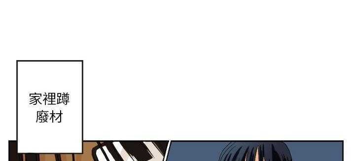 第1话-超能力者-初心,娜美星人（第52张）