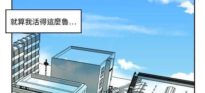 第1话-超能力者-初心,娜美星人（第58张）