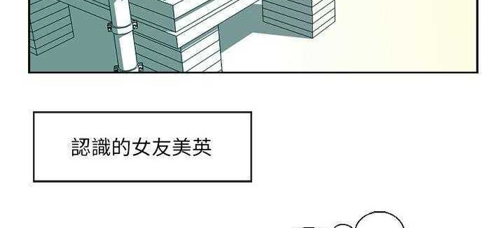 第1话-超能力者-初心,娜美星人（第61张）