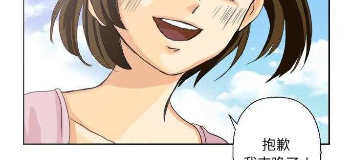 第1话-超能力者-初心,娜美星人（第64张）