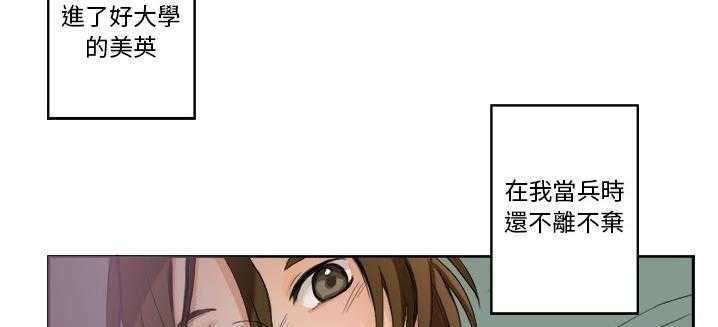 第1话-超能力者-初心,娜美星人（第71张）