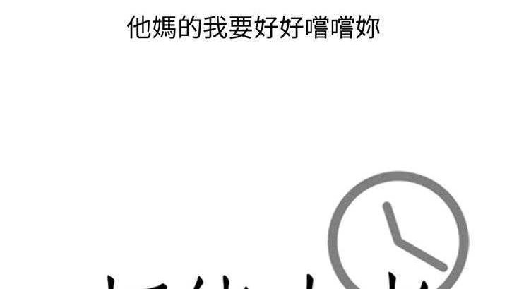 第3话-超能力者-初心,娜美星人（第14张）