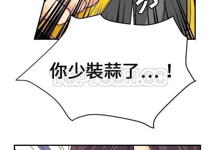 第5话-超能力者-初心,娜美星人（第4张）