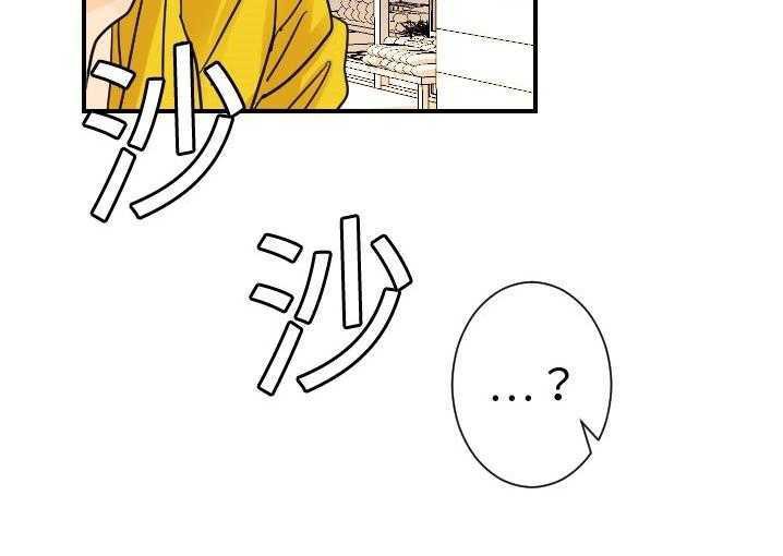 第5话-超能力者-初心,娜美星人（第8张）