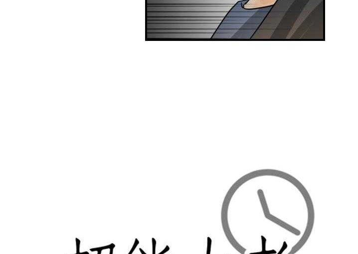 第5话-超能力者-初心,娜美星人（第13张）