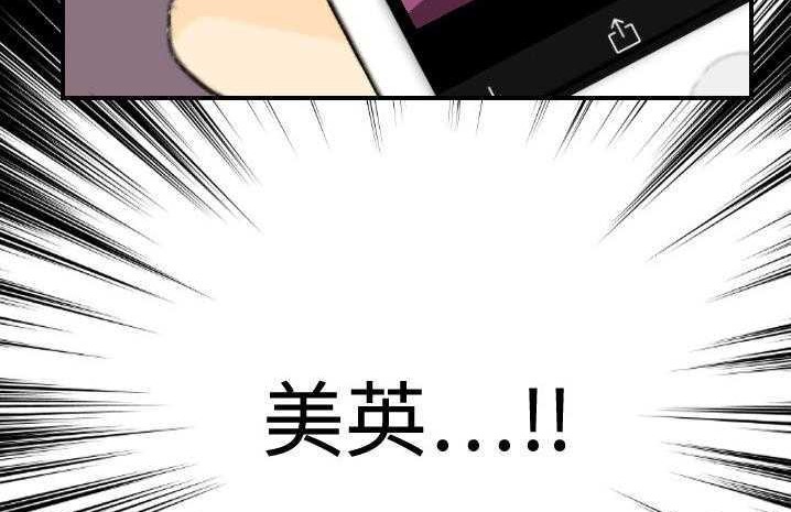 第6话-超能力者-初心,娜美星人（第9张）