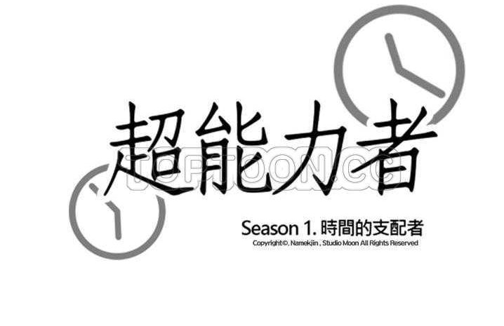 第6话-超能力者-初心,娜美星人（第11张）