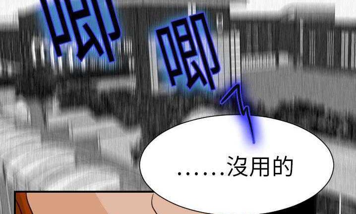 第7话-超能力者-初心,娜美星人（第5张）