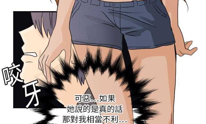 第7话-超能力者-初心,娜美星人（第24张）