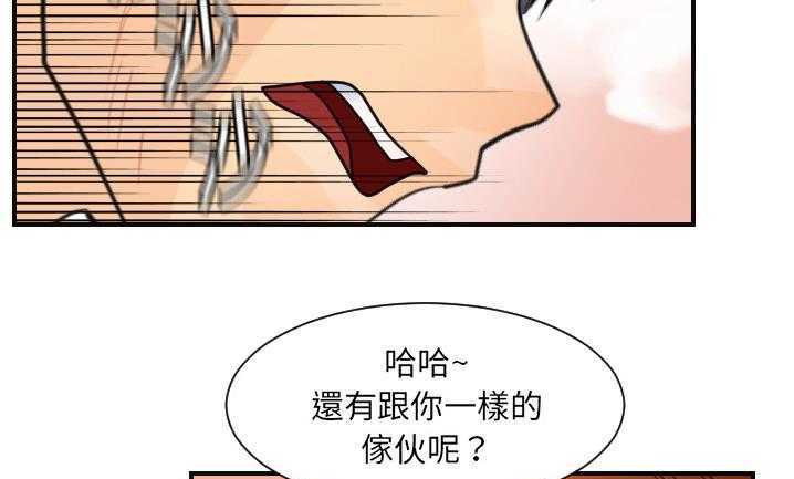 第7话-超能力者-初心,娜美星人（第29张）