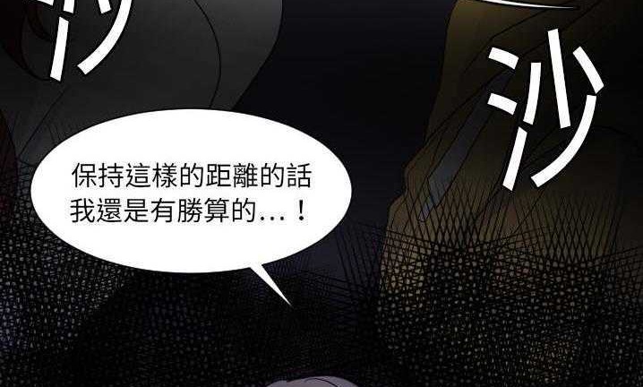 第7话-超能力者-初心,娜美星人（第33张）