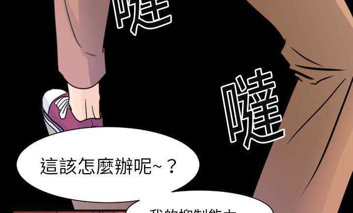 第7话-超能力者-初心,娜美星人（第36张）