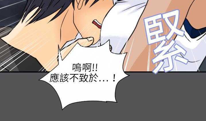 第8话-超能力者-初心,娜美星人（第24张）