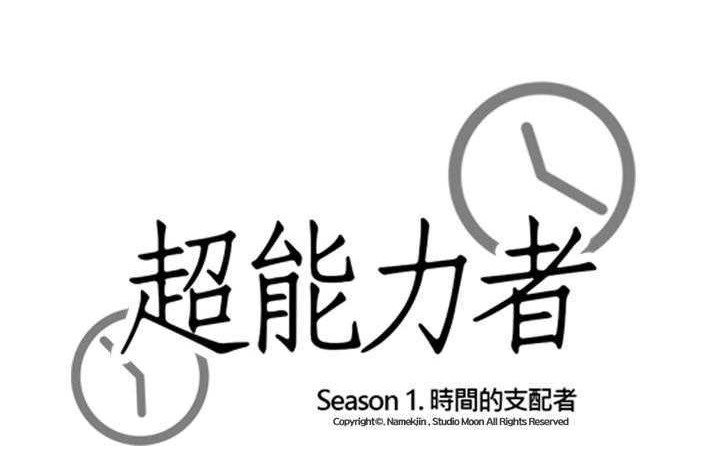 第9话-超能力者-初心,娜美星人（第17张）