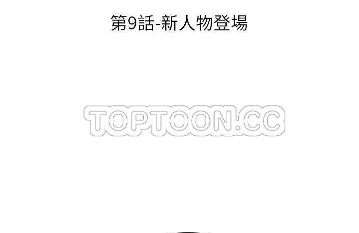 第9话-超能力者-初心,娜美星人（第18张）