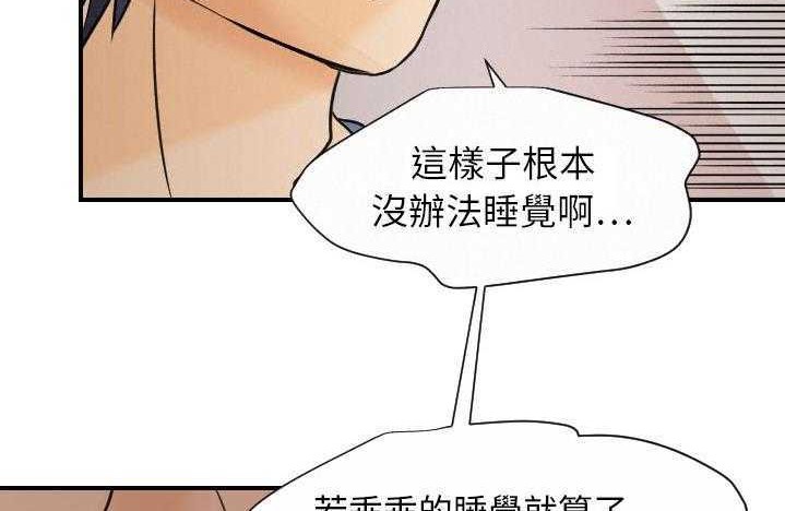 第9话-超能力者-初心,娜美星人（第21张）