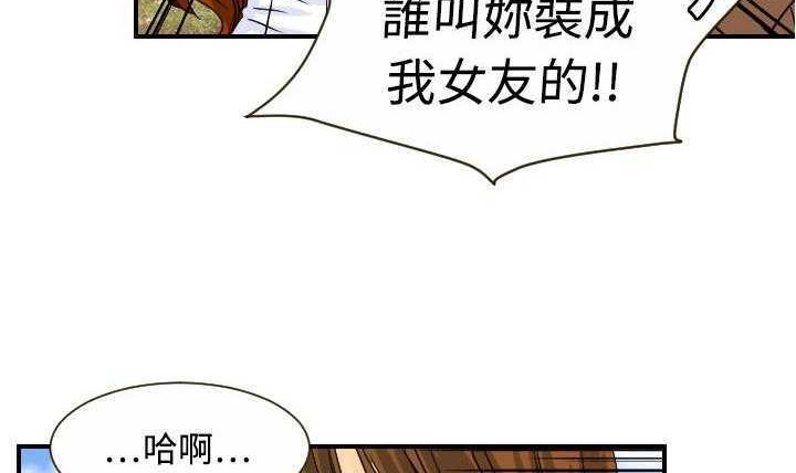 第11话-超能力者-初心,娜美星人（第13张）