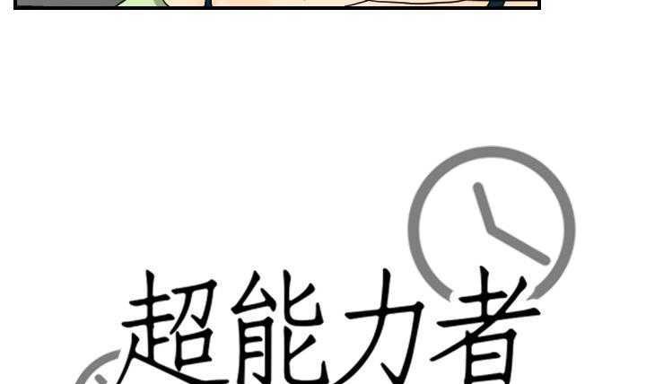 第11话-超能力者-初心,娜美星人（第15张）