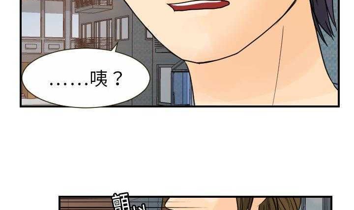 第11话-超能力者-初心,娜美星人（第23张）