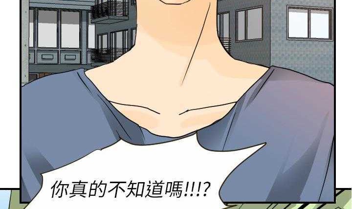 第11话-超能力者-初心,娜美星人（第27张）