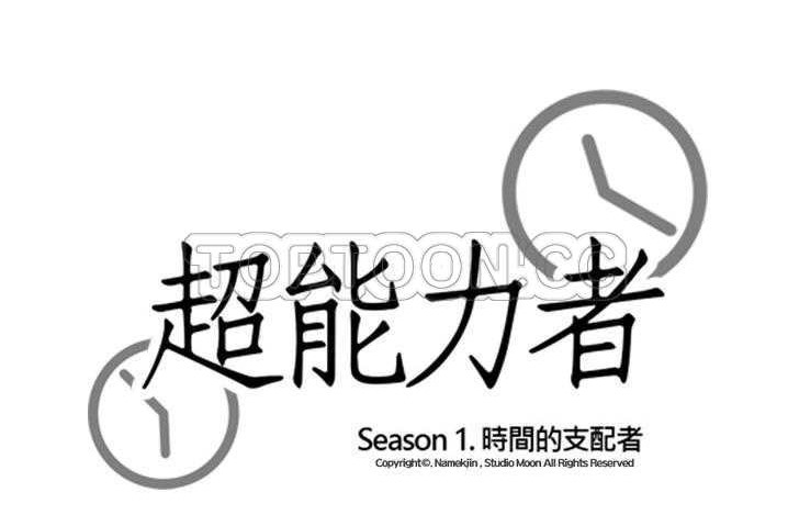 第14话-超能力者-初心,娜美星人（第18张）
