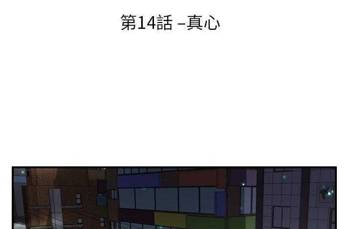 第14话-超能力者-初心,娜美星人（第19张）