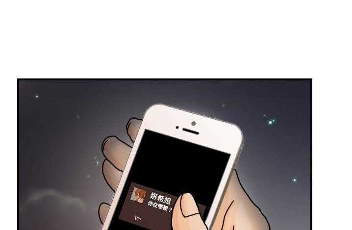 第14话-超能力者-初心,娜美星人（第23张）