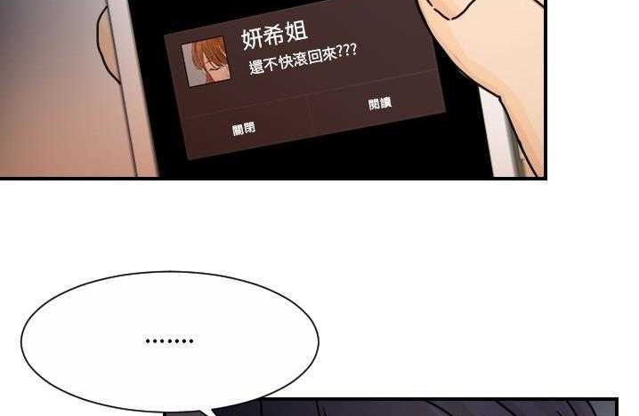 第14话-超能力者-初心,娜美星人（第27张）