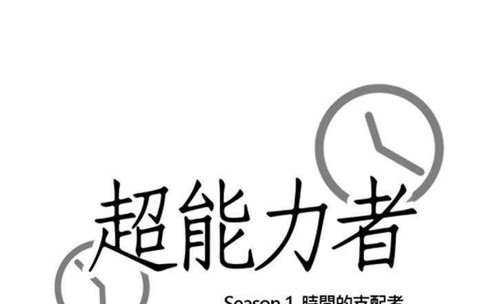 第17话-超能力者-初心,娜美星人（第19张）