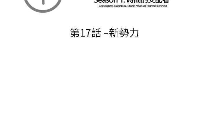 第17话-超能力者-初心,娜美星人（第20张）