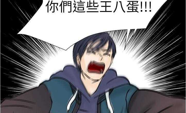 第17话-超能力者-初心,娜美星人（第29张）