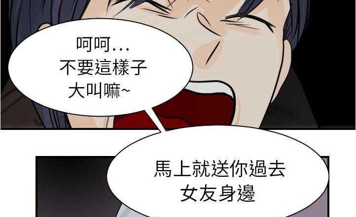 第17话-超能力者-初心,娜美星人（第31张）