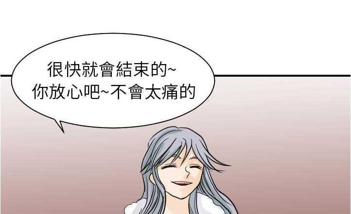 第17话-超能力者-初心,娜美星人（第33张）