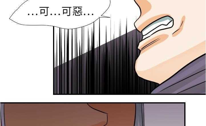 第17话-超能力者-初心,娜美星人（第36张）