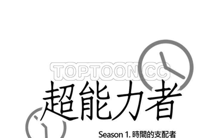 第19话-超能力者-初心,娜美星人（第11张）