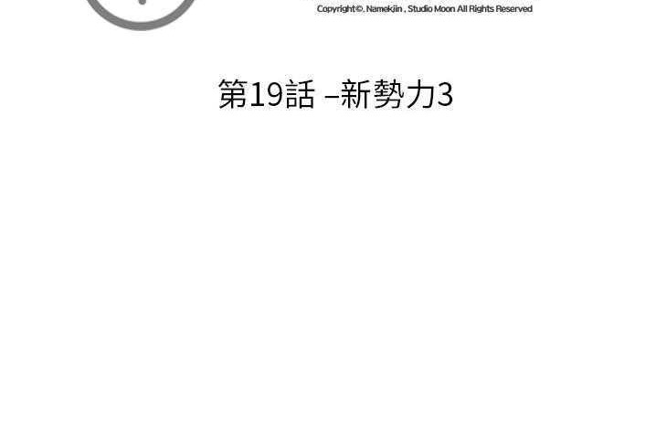 第19话-超能力者-初心,娜美星人（第12张）