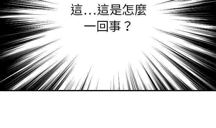 第20话-超能力者-初心,娜美星人（第15张）