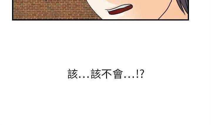 第20话-超能力者-初心,娜美星人（第26张）